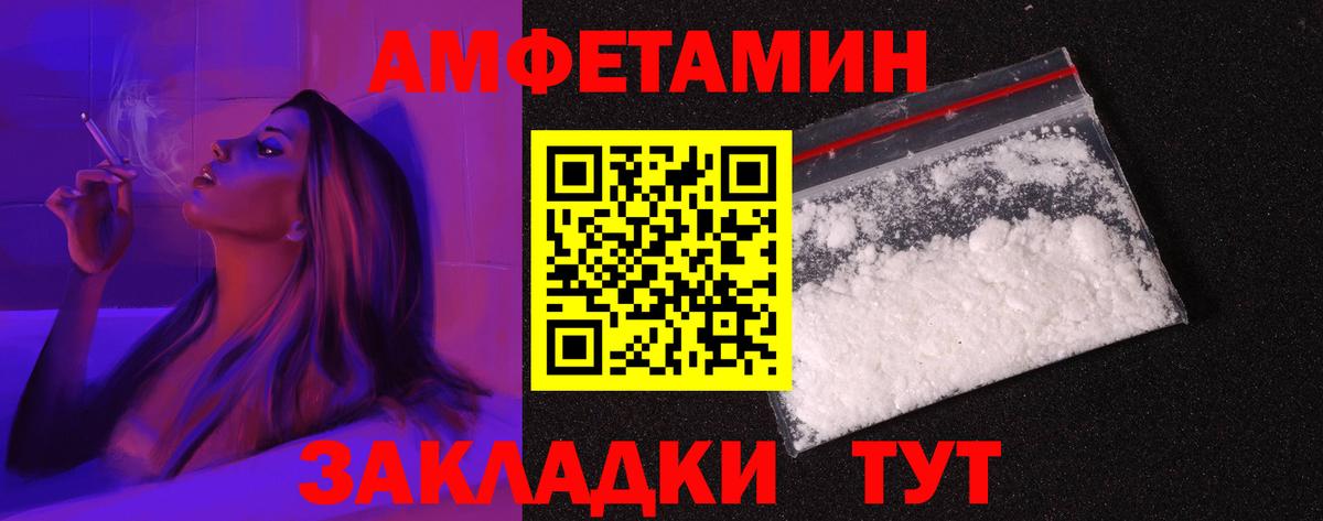 Amphetamine Розовый  Amphetamine  Ленинск-Кузнецкий  Вход с VPN  АМФЕТАМИН 