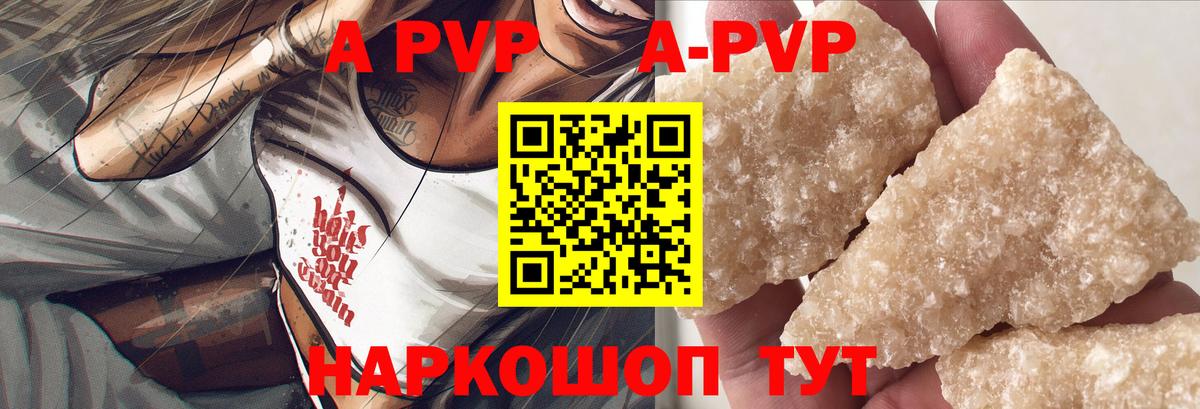 Alpha-PVP крисы CK Ленинск-Кузнецкий