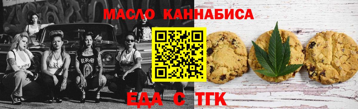 Cannafood марихуана  Вход с VPN  Ленинск-Кузнецкий 