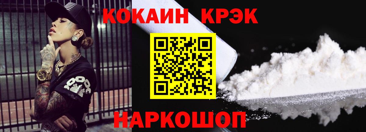 COCAIN 97%  Вход с VPN  КОКАИН VHQ  Ленинск-Кузнецкий 