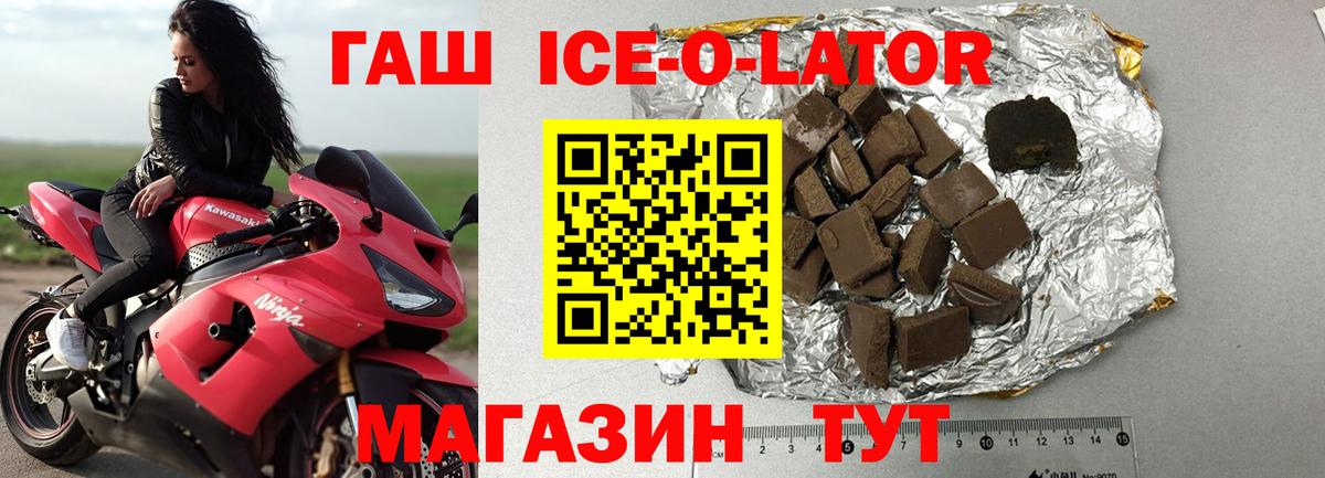 Гашиш hashish  ГАШИШ Изолятор  Ленинск-Кузнецкий  как найти   Вход с VPN 