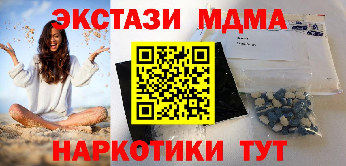 MDMA  MDMA кристаллы  Вход с VPN  MDMA кристаллы  Ленинск-Кузнецкий 