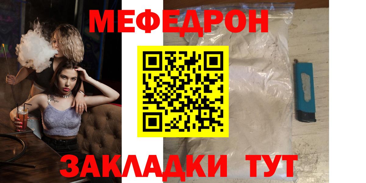МЕФ  Вход с VPN  МЕФ  Ленинск-Кузнецкий  МЕФ VHQ 