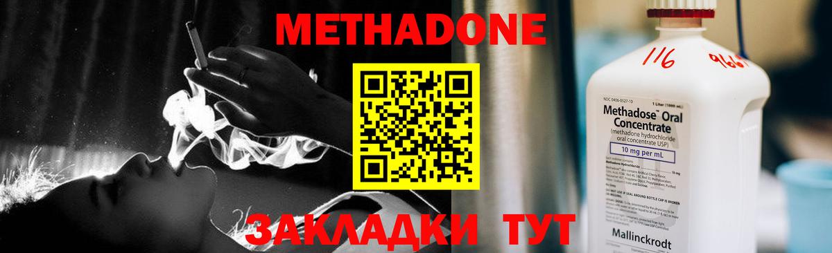 Ленинск-Кузнецкий  Метадон VHQ  Вход с VPN  Метадон мёд 
