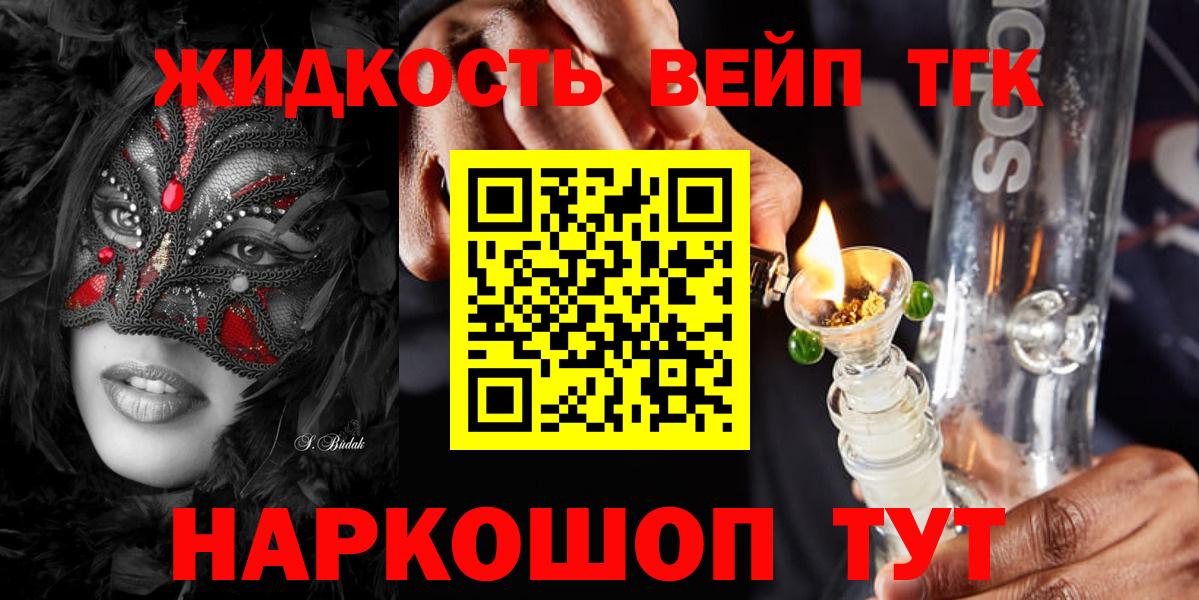 ТГК THC oil Ленинск-Кузнецкий